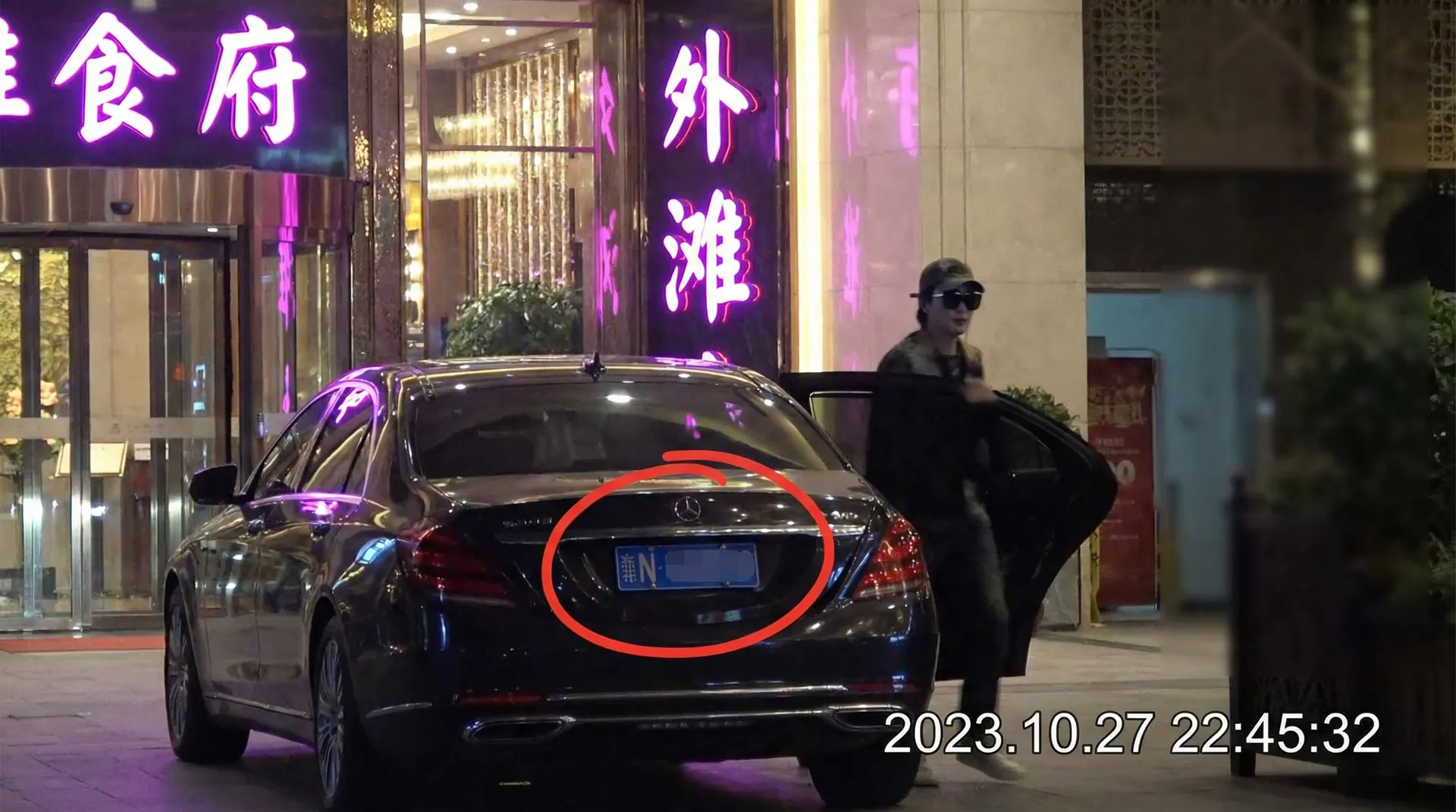 江南第一深情 - 某明星深夜现身高档餐厅被拍
